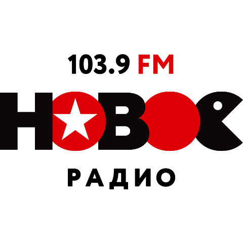 Новое радио
