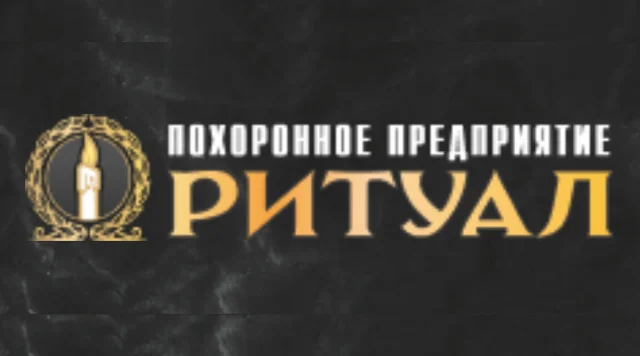 Отзывы__Ритуал