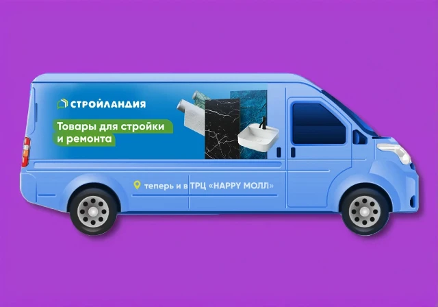 Реклама на транспорте